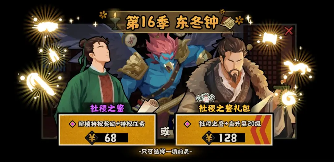 无悔华夏12月西行之路大型版本活动全览