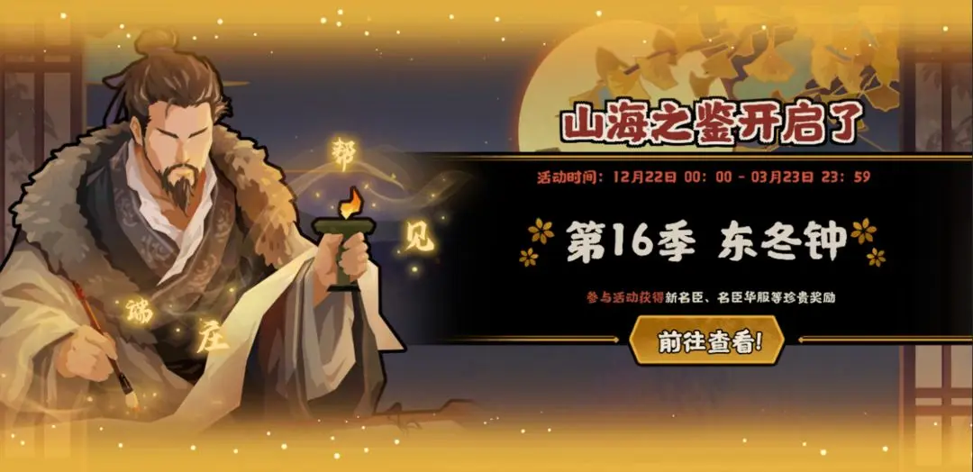 无悔华夏12月西行之路大型版本活动全览