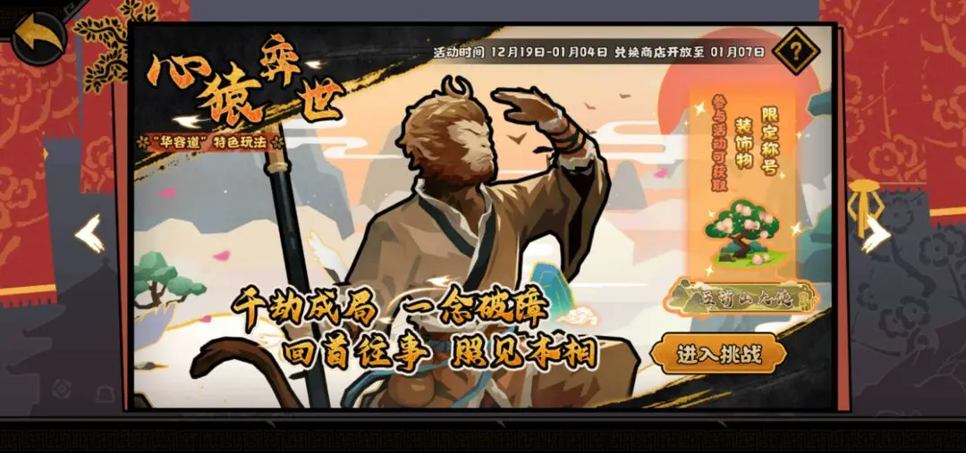 无悔华夏12月西行之路大型版本活动全览