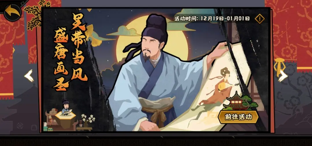 无悔华夏12月西行之路大型版本活动全览