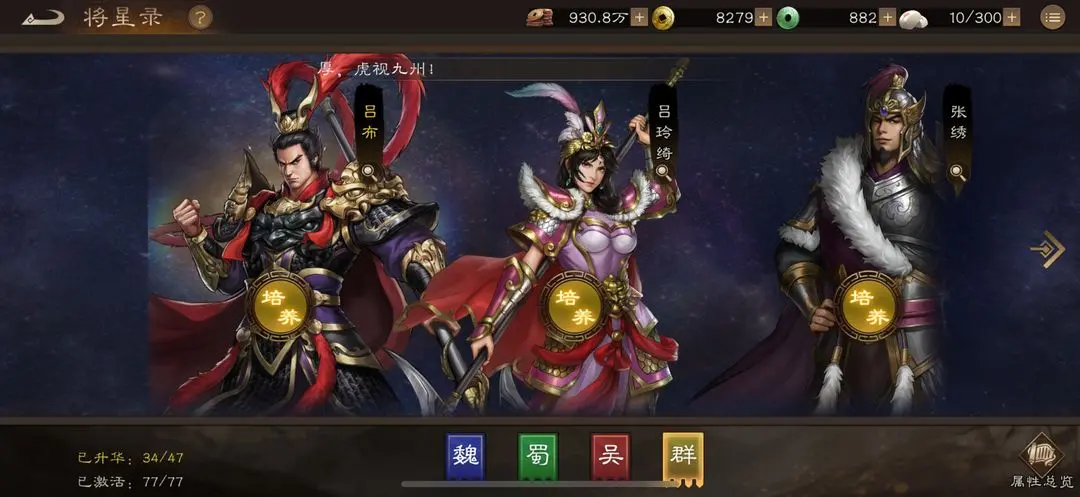 新三国志曹操传武将马匹升阶技能选择攻略 新三国志曹操传武将马匹升阶技能选择攻略