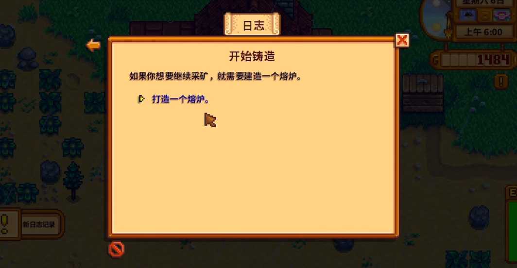 星露谷物语熔炉怎么用 星露谷物语熔炉怎么用