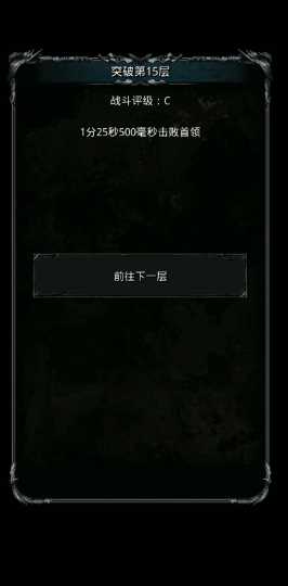 地下城堡2图15裂痕怎么打 地下城堡2图15裂痕怎么打