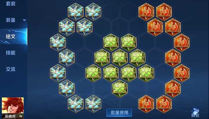 王者荣耀老虎铭文出装有什么推荐 王者荣耀老虎铭文出装有什么推荐