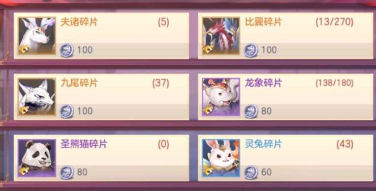 三国志幻想大陆怎么获得灵宠技能