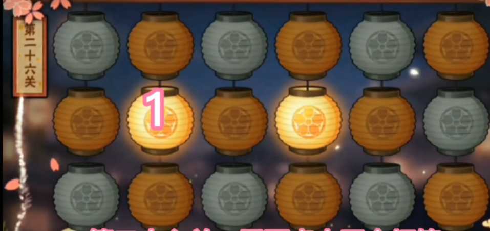 火影忍者花灯第26关怎么过