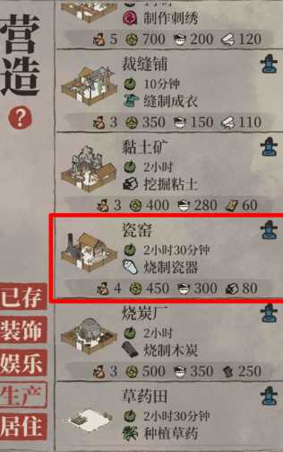 江南百景图如何造瓷器