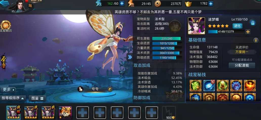 乱斗西游战宠用在哪里 乱斗西游战宠用在哪里