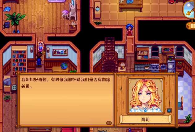 星露谷物语怎么攻略海莉