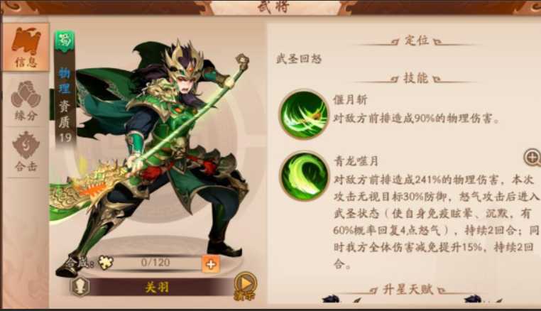 少年三国志2昊国怎么打蜀国 少年三国志2昊国怎么打蜀国