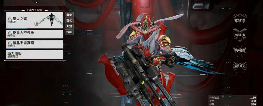 星际战甲反重力曲翼武器怎么选 星际战甲反重力曲翼武器怎么选