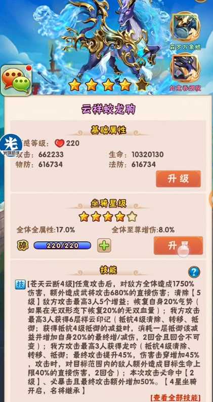 少年三国志怎么选择魏国的坐骑 少年三国志怎么选择魏国的坐骑