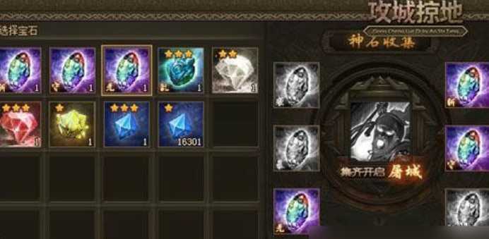 攻城掠地神石进化有什么用 攻城掠地神石进化有什么用