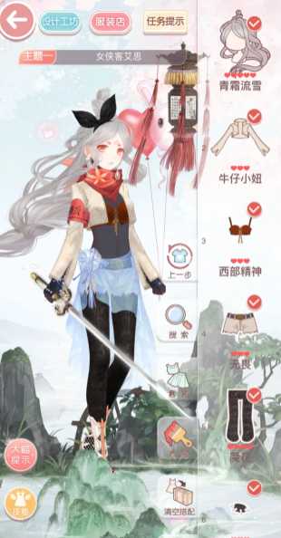 奇迹暖暖公正之剑怎么搭配