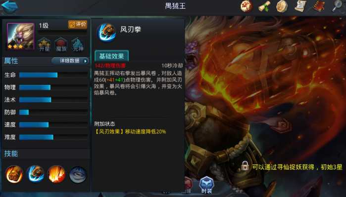 乱斗西游2财神怎么出装 乱斗西游2财神怎么出装