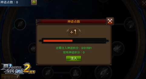 全民奇迹的剑士神迹怎么加 全民奇迹的剑士神迹怎么加