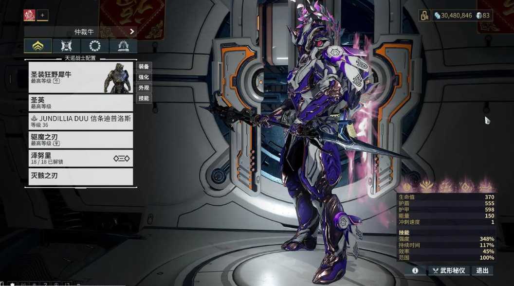 星际战甲萌新刷什么圣装好用