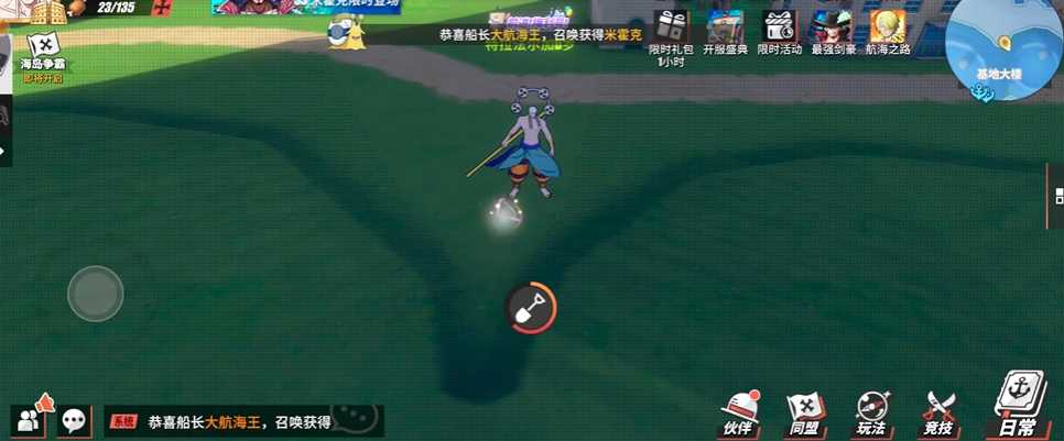 航海王热血航线蓝色双子塔在哪 航海王热血航线蓝色双子塔在哪