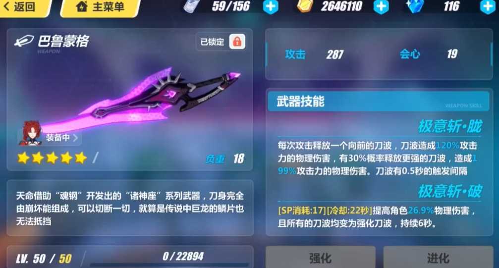 崩坏3巴鲁蒙格怎么样 崩坏3巴鲁蒙格怎么样