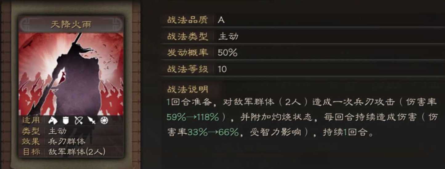 三国志战略版蒋钦传承什么战法 三国志战略版蒋钦传承什么战法