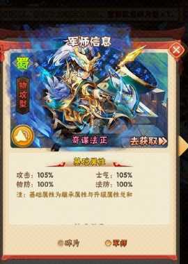 少年三国志暗金军师有什么用