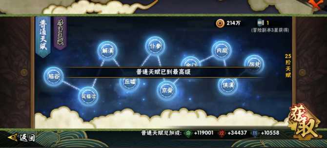 火影忍者怎么提战力 火影忍者怎么提战力