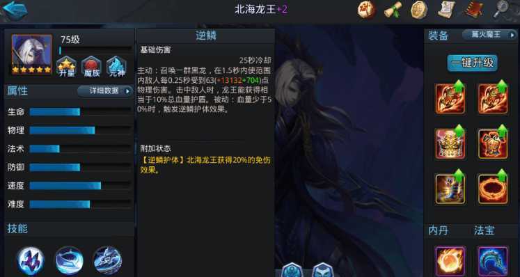 乱斗西游二英雄怎么搭配