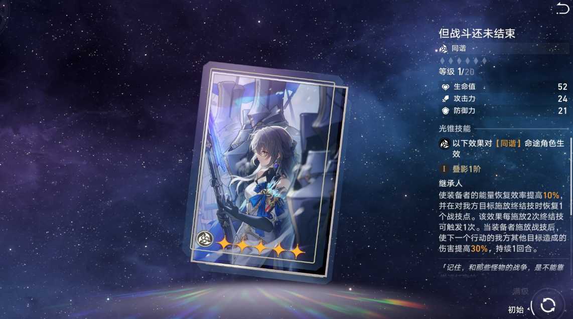 崩坏星穹铁道艾丝妲用什么遗器