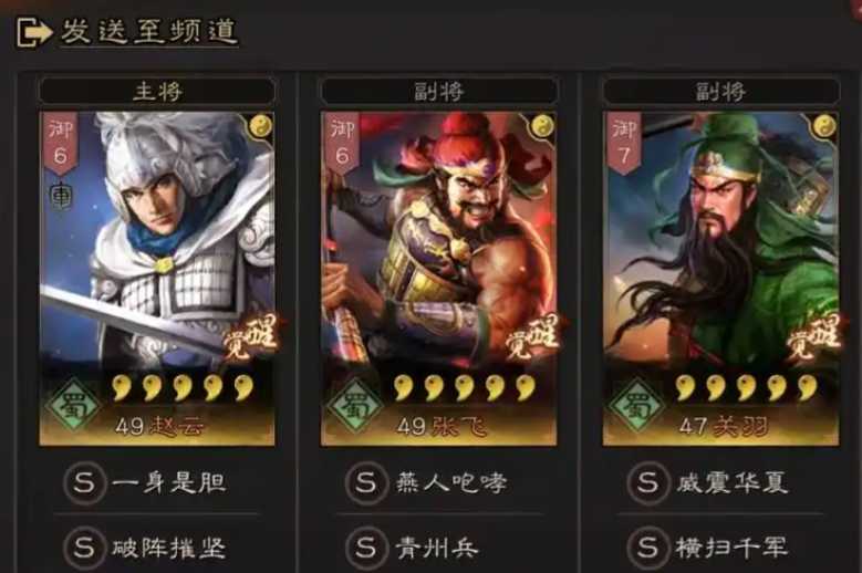 三国志战略版如何穿十级地