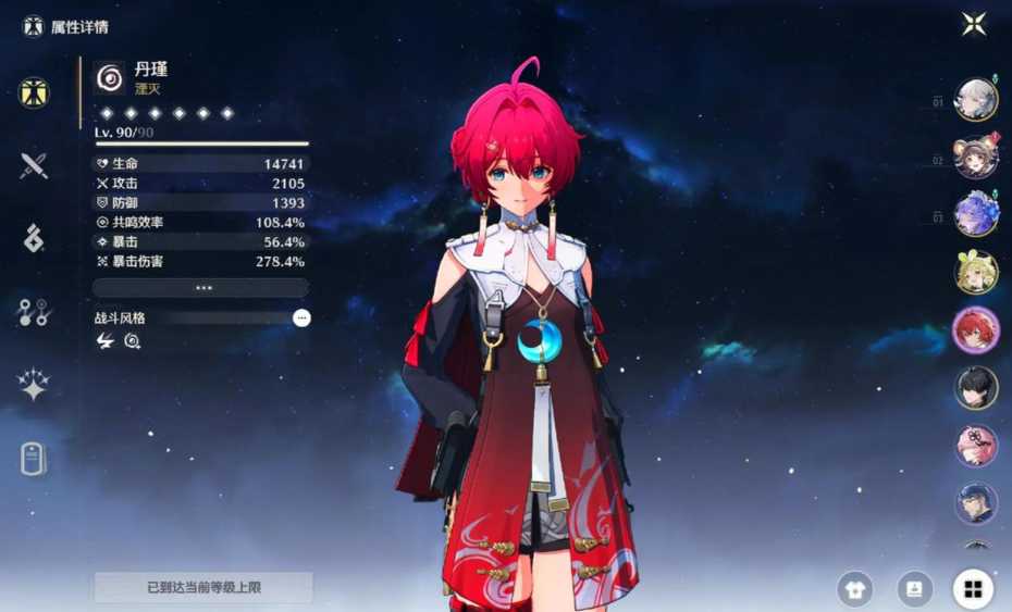 鸣潮常驻角色选哪个最好 鸣潮常驻角色选哪个最好