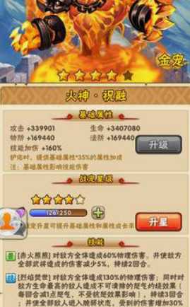 少年三国志群雄上什么金宠 少年三国志群雄上什么金宠