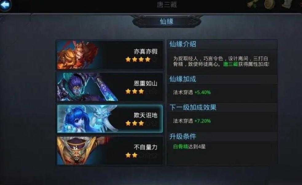 乱斗西游哪吒什么法宝好