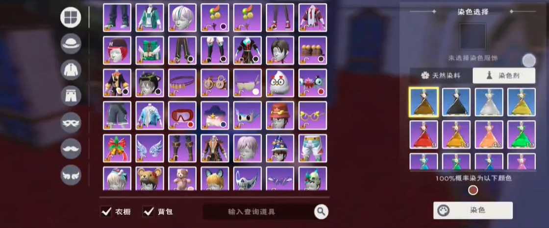 创造与魔法染色剂怎么使用 创造与魔法染色剂怎么使用