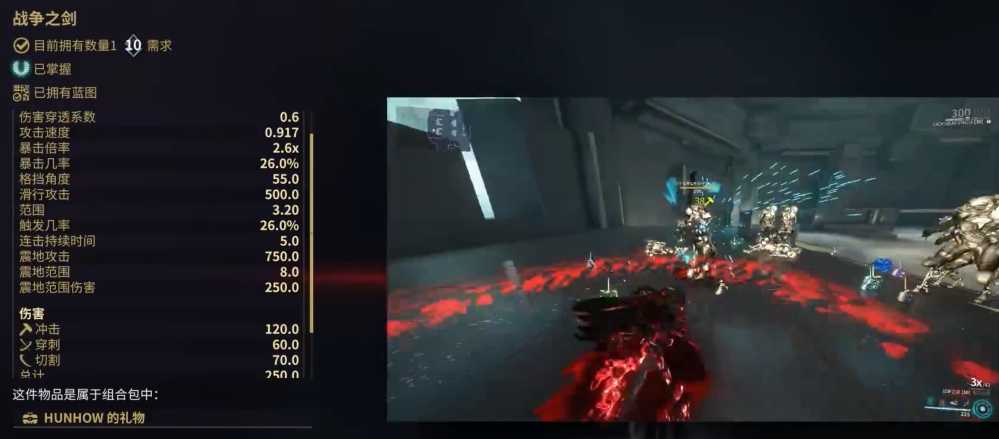 星际战甲战争之剑怎么样 星际战甲战争之剑怎么样