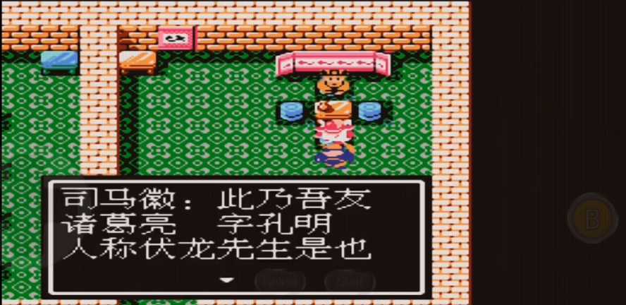 吞食天地2司马徽在哪里 吞食天地2司马徽在哪里