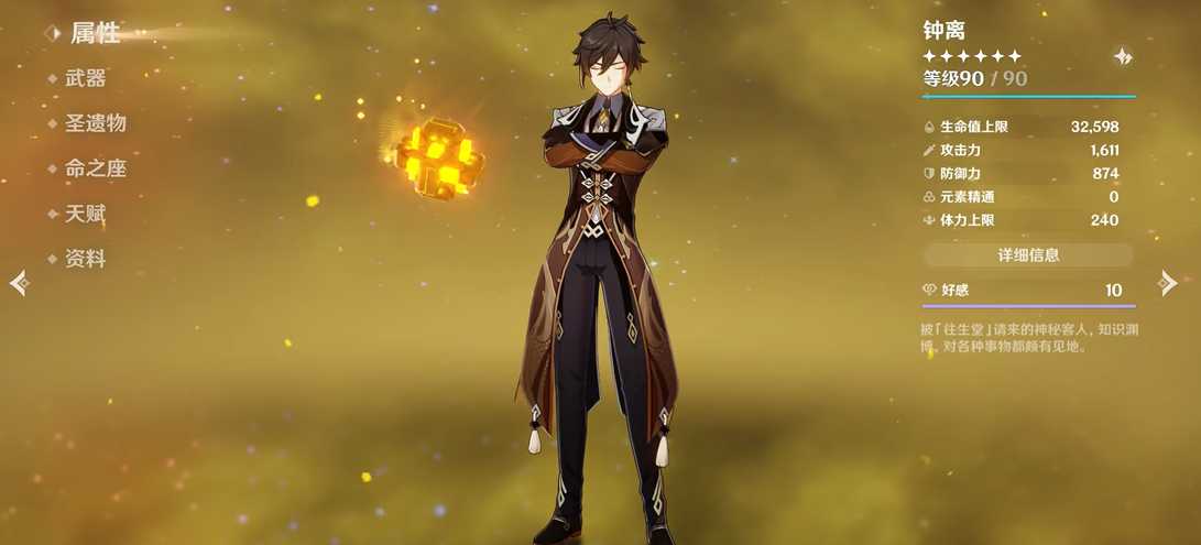 原神烟绯主C配什么辅助 原神烟绯主C配什么辅助