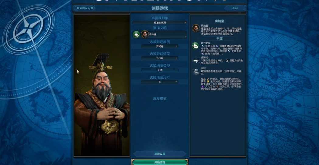 文明6怎么上手 文明6怎么上手