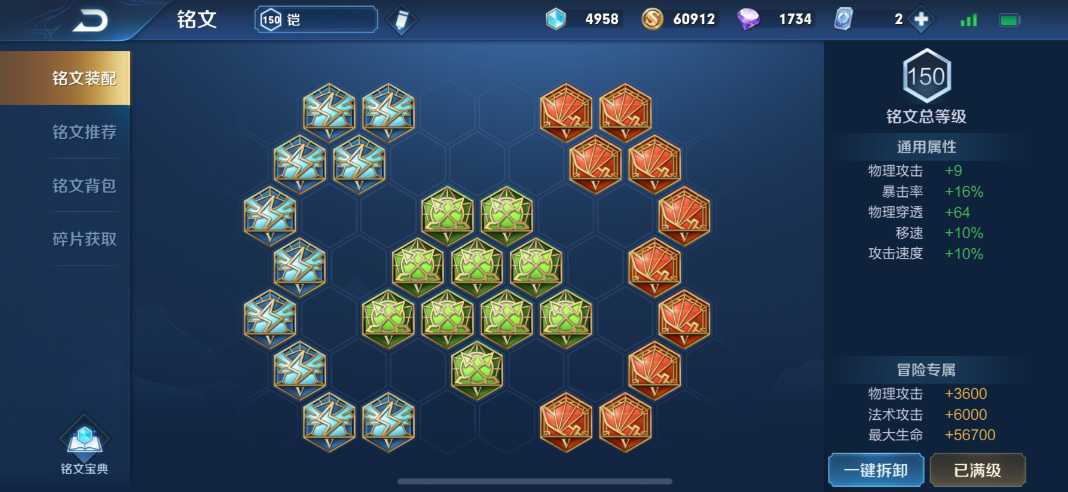 王者荣耀凯的打野出装是什么 王者荣耀凯的打野出装是什么