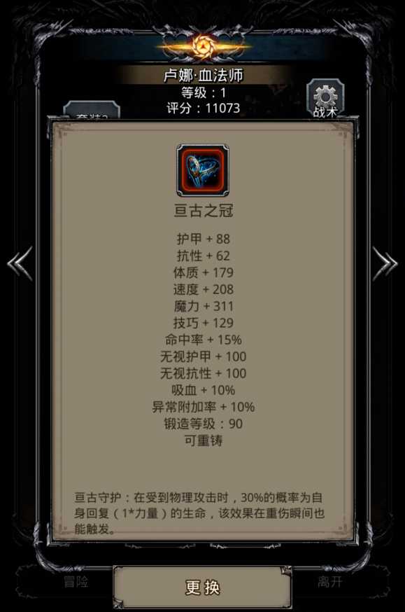 地下城堡2银狼王怎么打