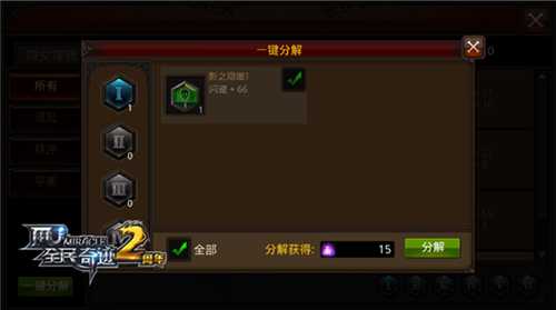 全民奇迹的符文之尘怎么用