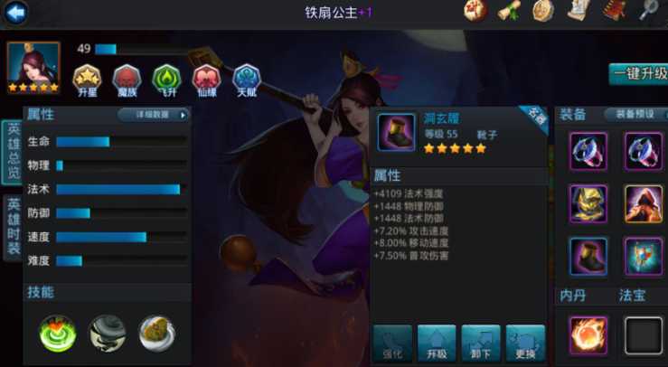 乱斗西游地藏怎么觉醒