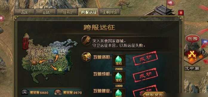 攻城掠地点券优先买哪些