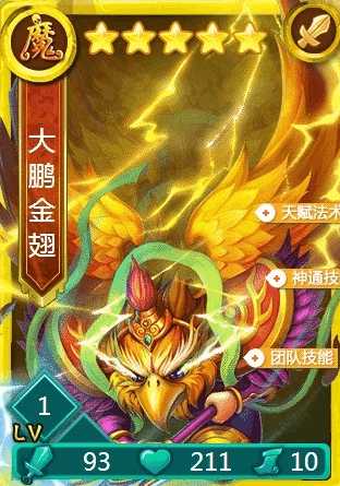 迷你西游魔族卡牌怎么玩 迷你西游魔族卡牌怎么玩