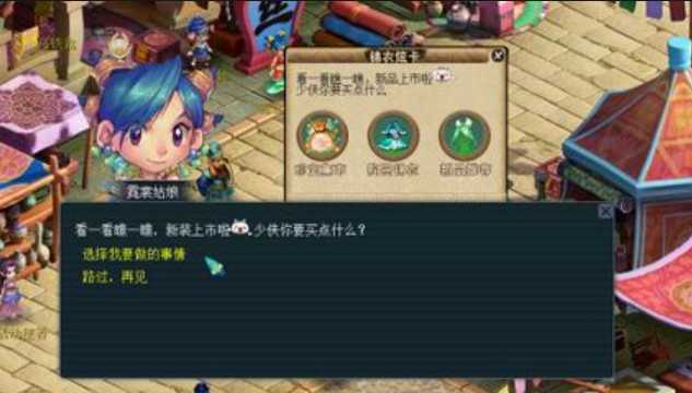 梦幻西游七彩积分什么用