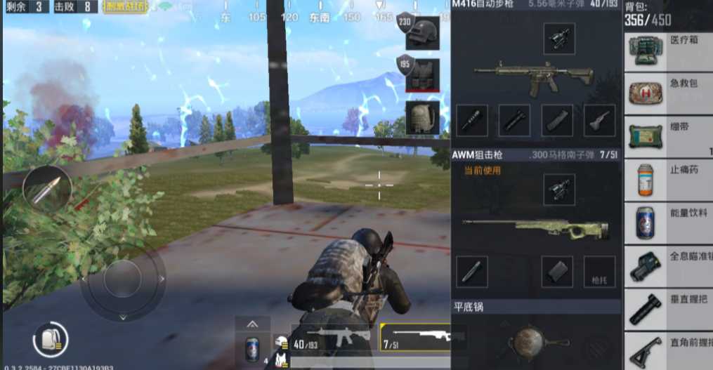 绝地求生刺激战场如何一打四