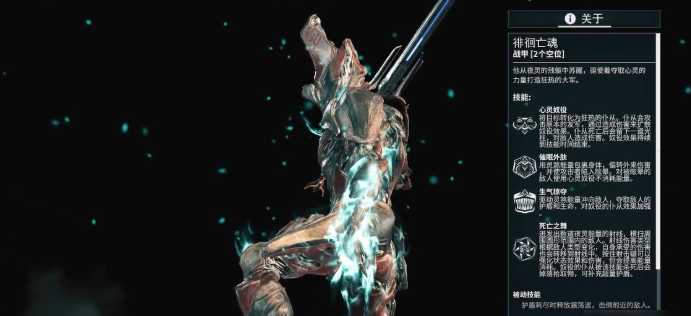 星际战甲徘徊亡魂总图怎么获得