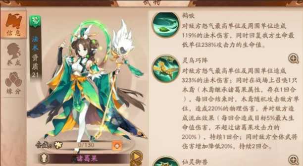 少年三国志2蜀国阵容用什么紫金