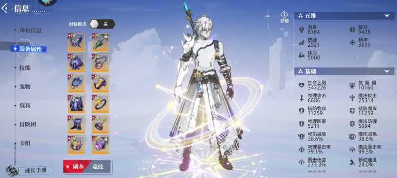 晶核哪个职业最厉害