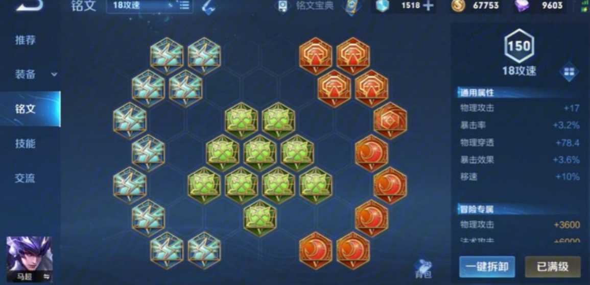 王者荣耀马超吸血鬼怎么出装 王者荣耀马超吸血鬼怎么出装