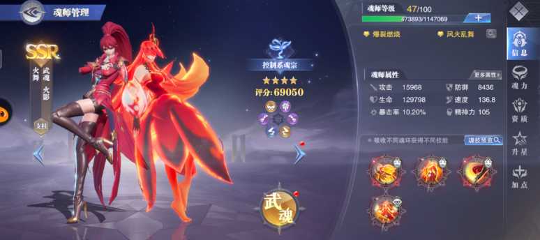 斗罗大陆魂师对决焱适合的阵容怎么搭配 斗罗大陆魂师对决焱适合的阵容怎么搭配